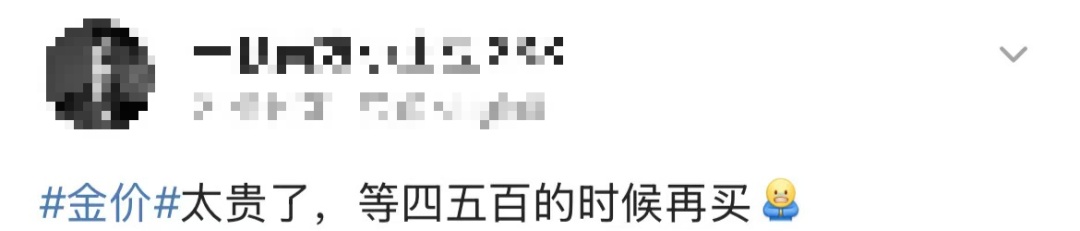 金价再创新高！投资者直呼“囤晚了”！年轻人排队“打金”，别踩这些“坑”→