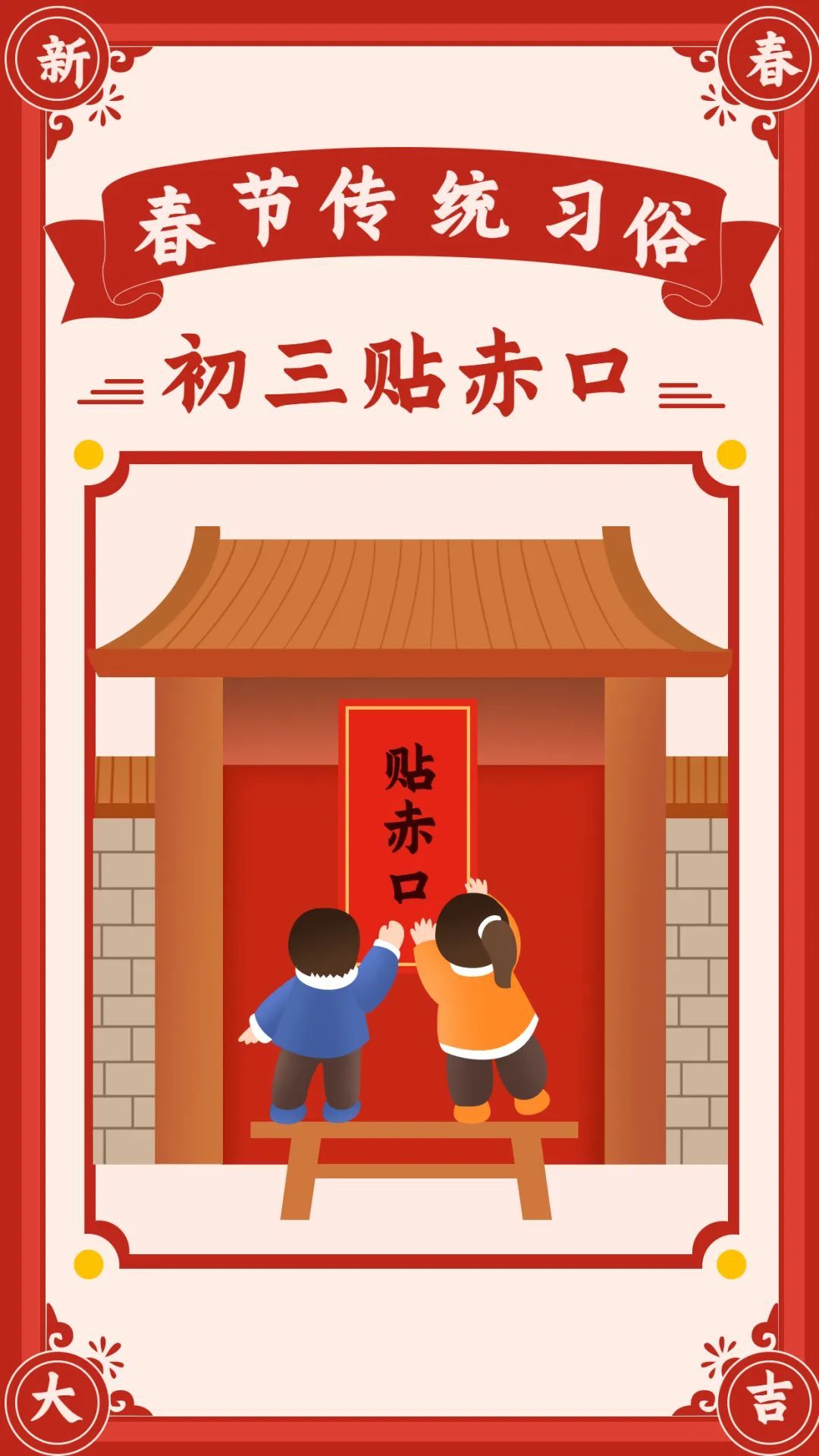 真正舒服的春节,从大年初三开始! 真正舒服的春节,从大年初三开始!