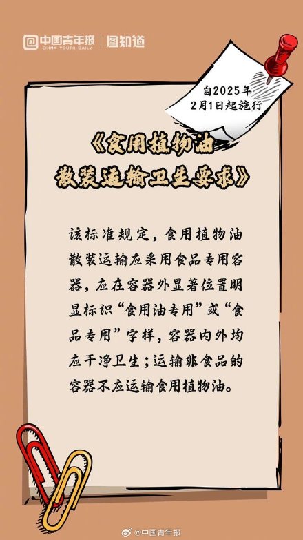 图知道 | 二月新规来了 图知道 | 二月新规来了