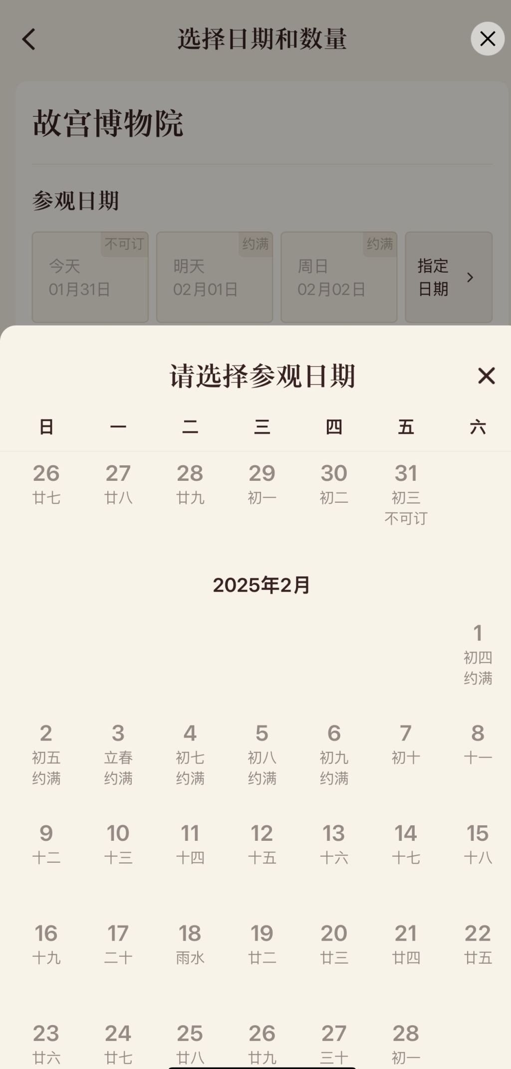 多地景区发布门票提示：热门博物馆春节档持续火爆，上博古埃及特展节后一周已约满