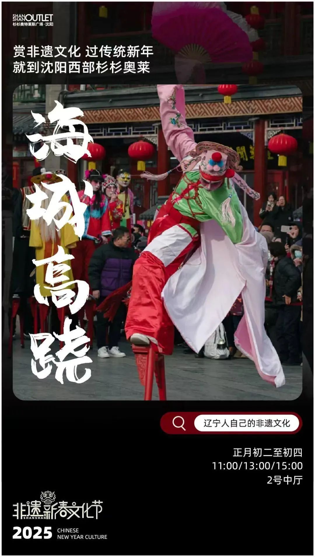 春节在沈阳怎么玩？一定要看这一篇→
