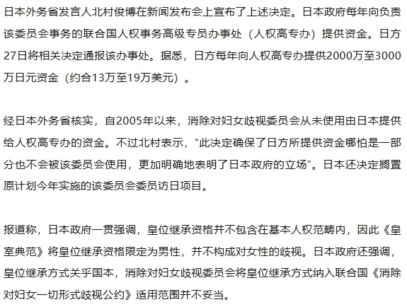 联合国建议允许“女性天皇”,日本最新回应 联合国建议允许“女性天皇”,日本最新回应