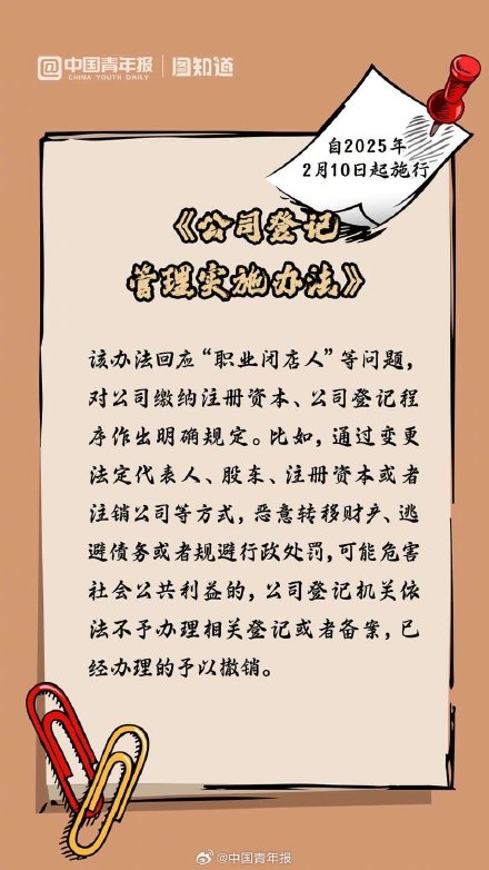 图知道 | 二月新规来了 图知道 | 二月新规来了