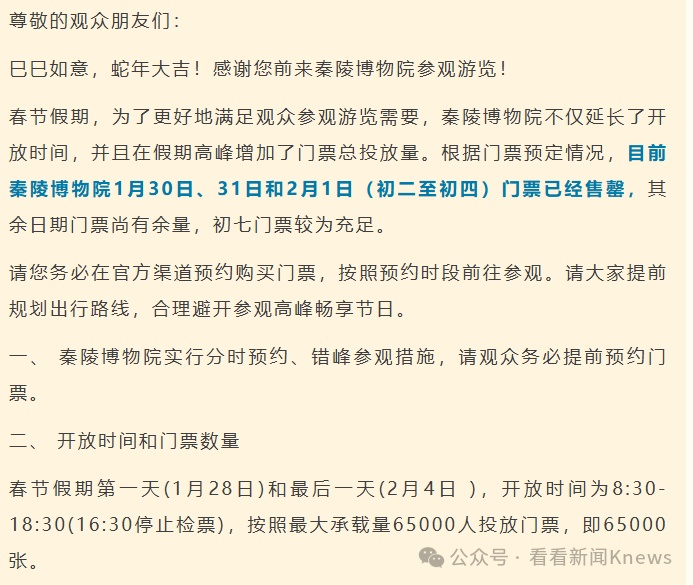 售罄、约满、限流！ 有人2公里路要走40分钟 多地景区紧急提醒！