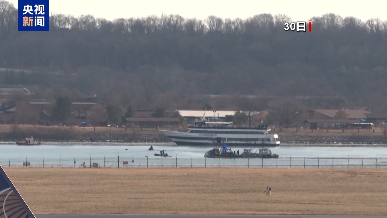 美国华盛顿里根国家机场恢复运行 撞机事故后续清理持续