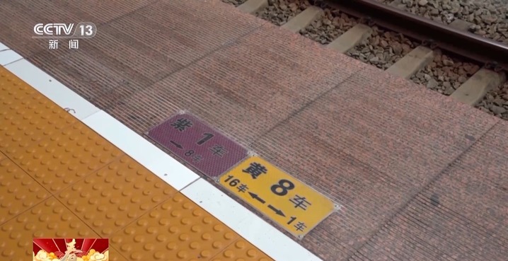 高铁停车如何实现车厢门精准定位？快速找车厢tip请查收→