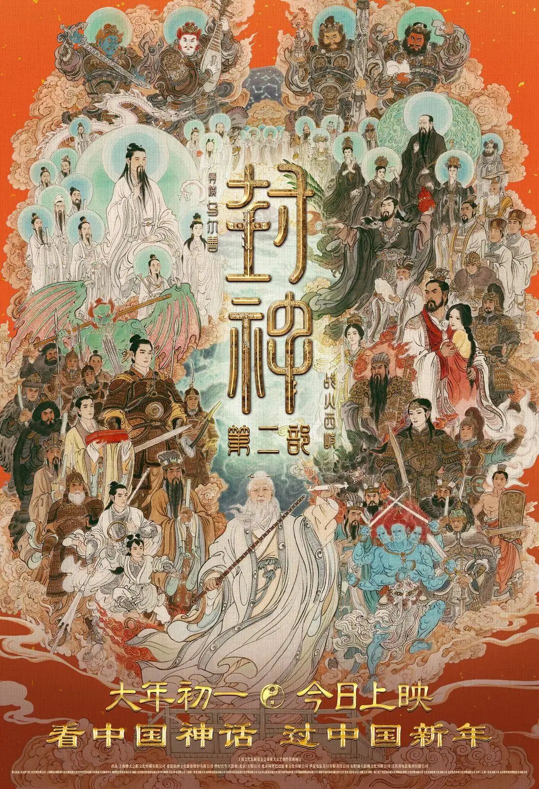 《封神2》陷特效、剧情争议！导演乌尔善回应