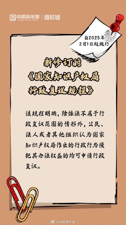 图知道 | 二月新规来了 图知道 | 二月新规来了