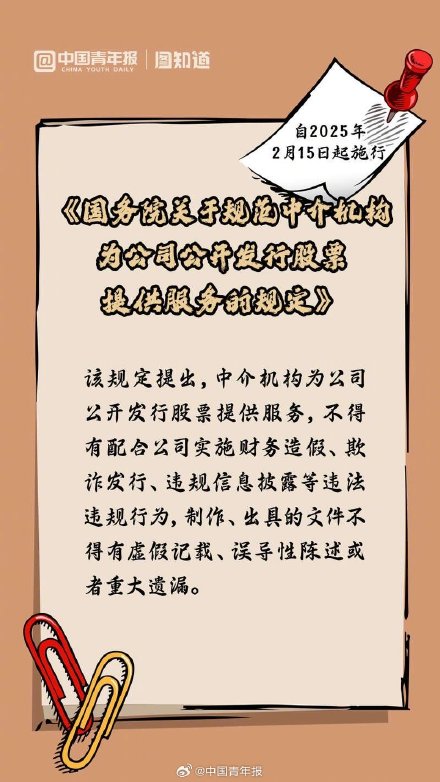 图知道 | 二月新规来了 图知道 | 二月新规来了