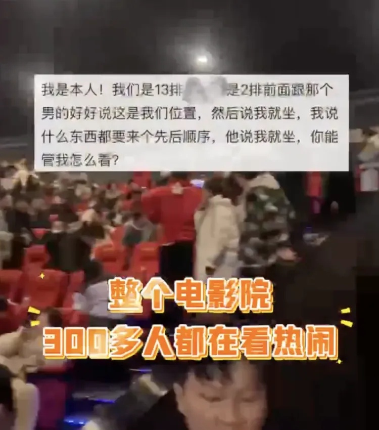 全场怒喊：出去！300多人被迫退票……警方已介入