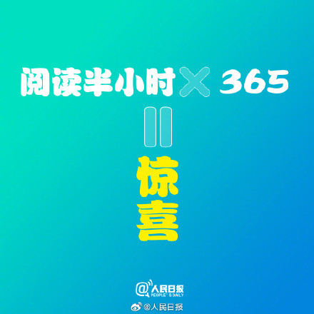 祝你新的一年惊喜不断！一人一句告别一月