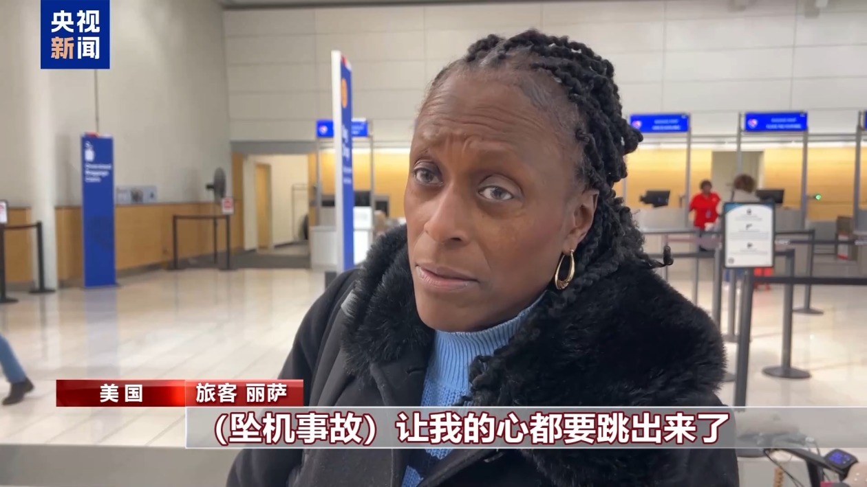 美国华盛顿里根国家机场恢复运行 撞机事故后续清理持续