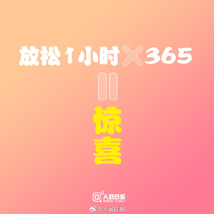 祝你新的一年惊喜不断！一人一句告别一月