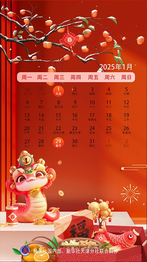 乙巳蛇年有384天，咋回事儿？