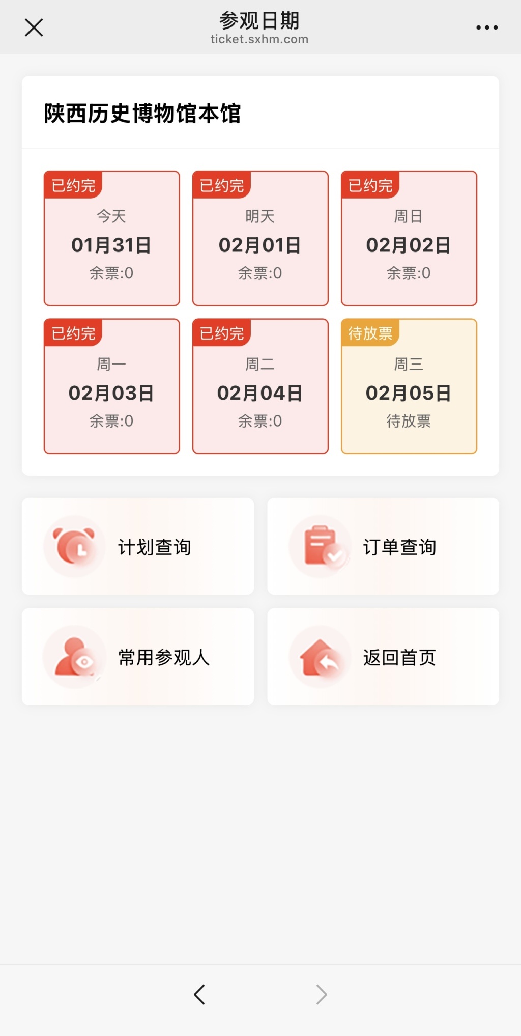 多地景区发布门票提示：热门博物馆春节档持续火爆，上博古埃及特展节后一周已约满