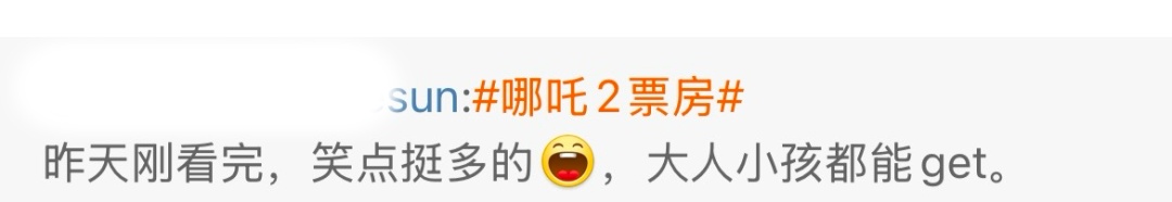 破14亿！暂列票房第一！《哪吒3》何时上映？