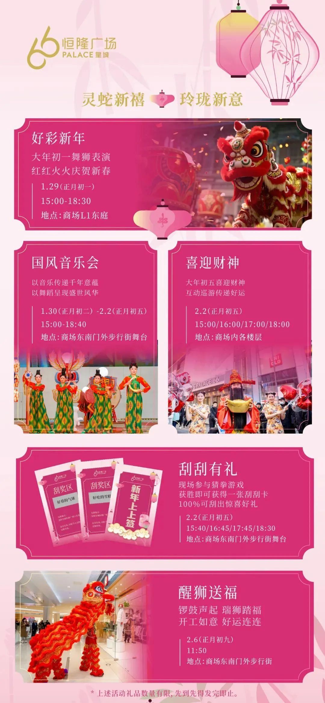 春节在沈阳怎么玩？一定要看这一篇→