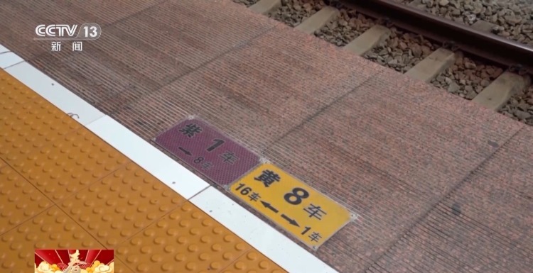 高铁停车如何实现车厢门精准定位？旅客如何快速找到车厢？一文了解