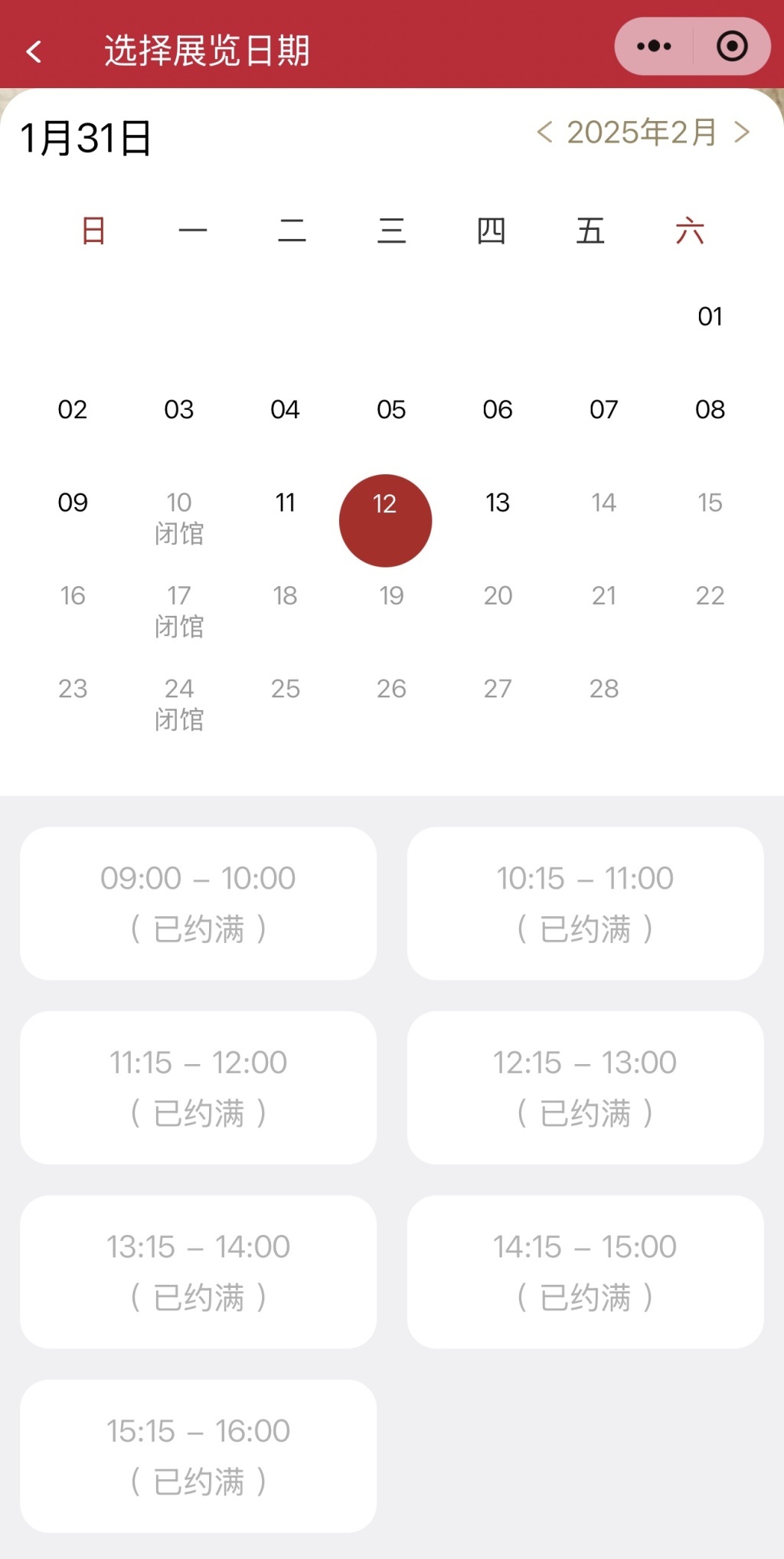 多地景区发布门票提示：热门博物馆春节档持续火爆，上博古埃及特展节后一周已约满