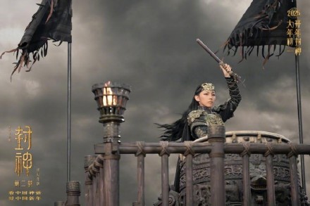 《封神第二部》邓婵玉的灵感来自于妇好 《封神第二部》邓婵玉的灵感来自于妇好