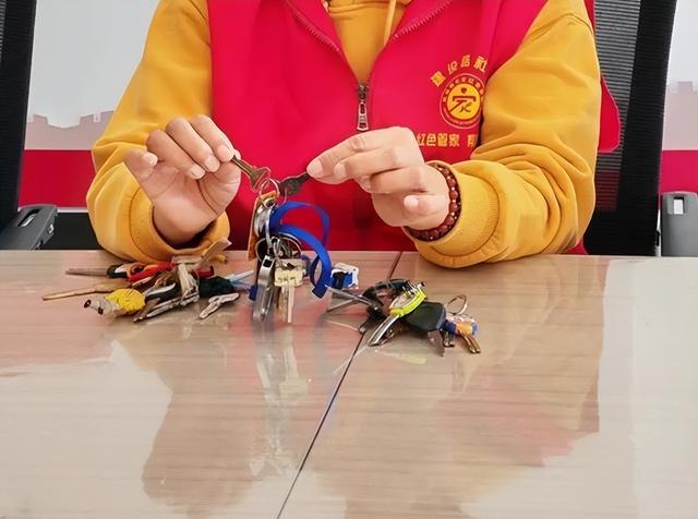 哗啦啦啦!谁家“姑娘”65岁了,管着40多把钥匙? 哗啦啦啦!谁家“姑娘”65岁了,管着40多把钥匙?