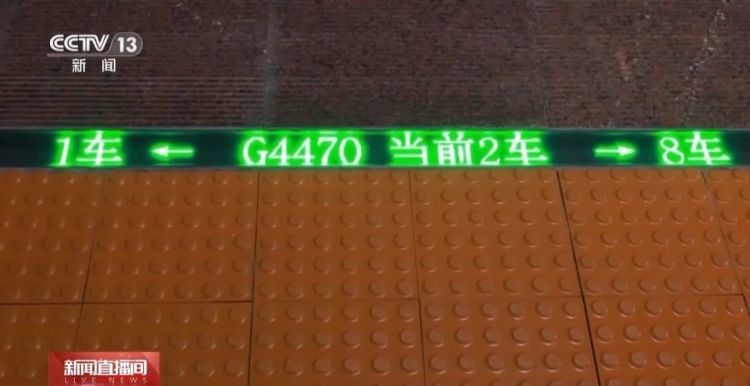 如何快速找到高铁车厢?这份tip请查收 如何快速找到高铁车厢?这份tip请查收