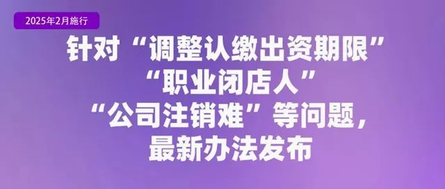 2月起，将有哪些新规影响你我生活！