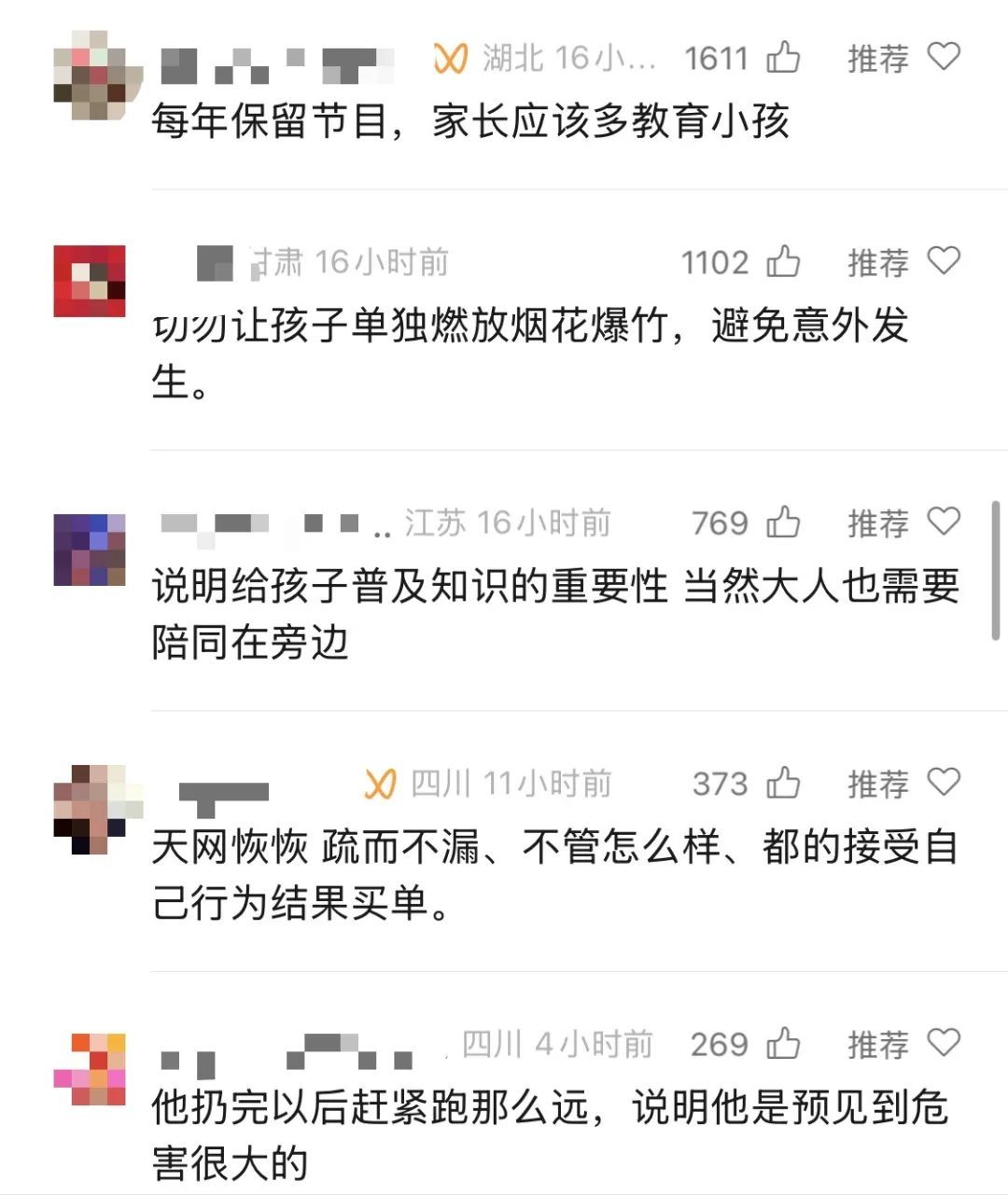 一男孩往化粪池扔鞭炮,引发爆炸!汽车炸翻!网友热议→ 一男孩往化粪池扔鞭炮,引发爆炸!汽车炸翻!网友热议→