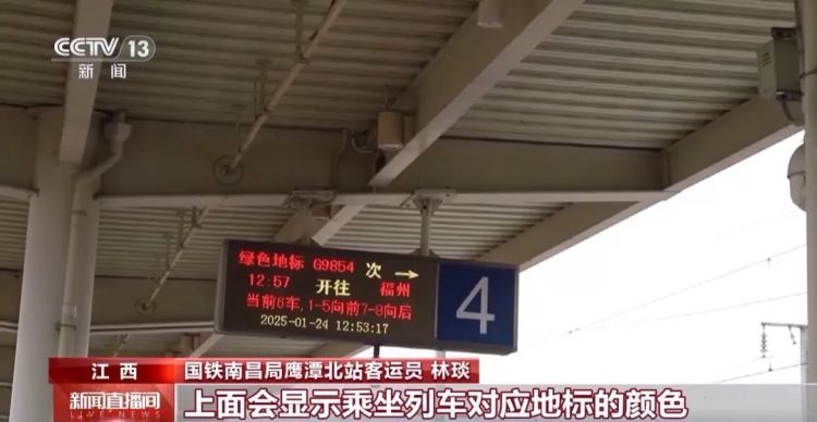 如何快速找到高铁车厢?这份tip请查收 如何快速找到高铁车厢?这份tip请查收