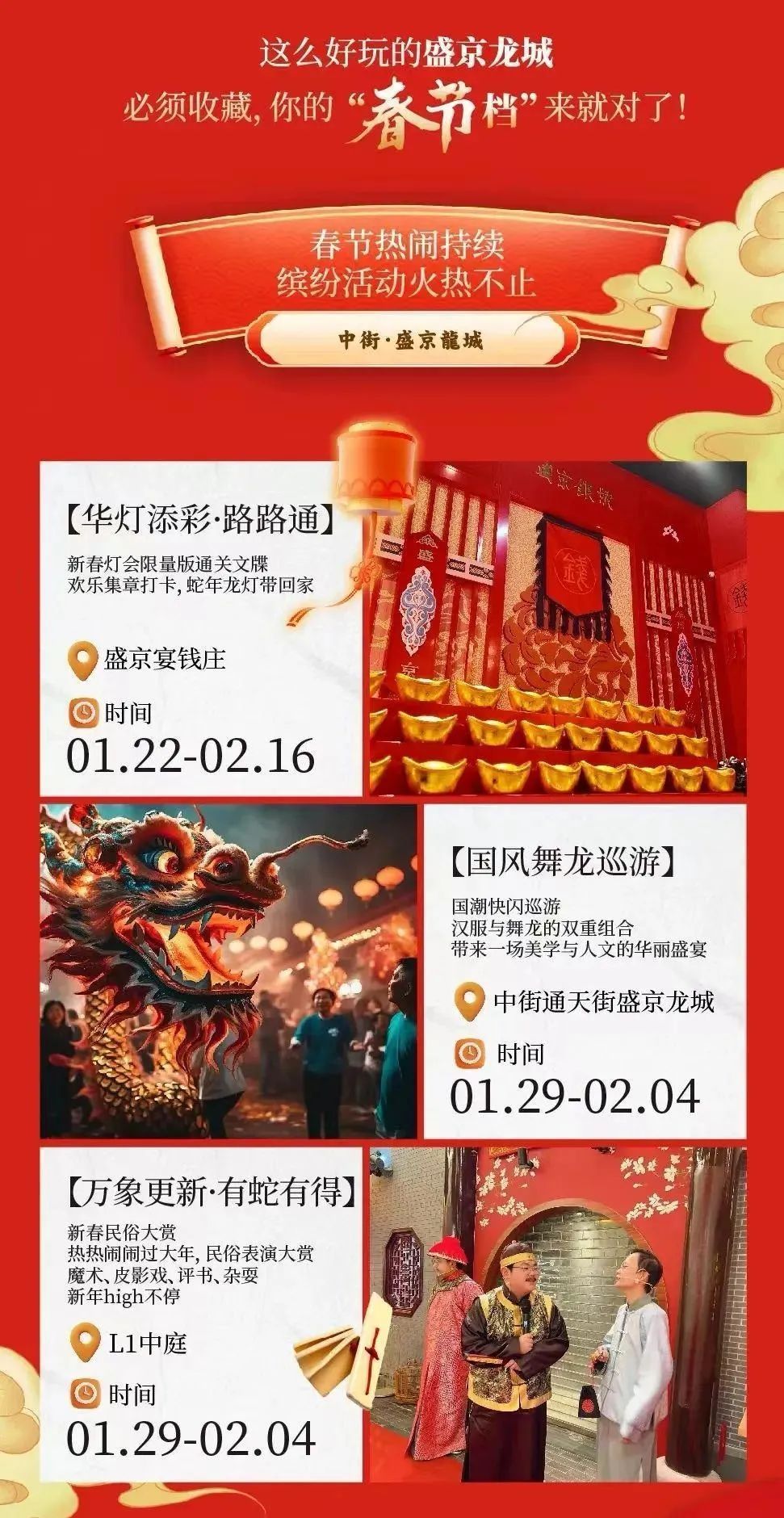 春节在沈阳怎么玩？一定要看这一篇→