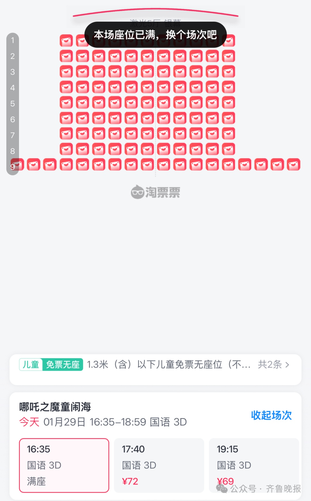 “有钱都买不到”!多地爆满,网友:堪比春运 “有钱都买不到”!多地爆满,网友:堪比春运