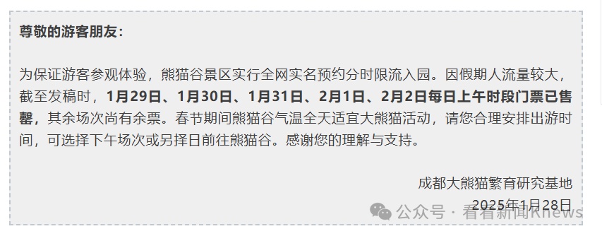 售罄、约满、限流！ 有人2公里路要走40分钟 多地景区紧急提醒！