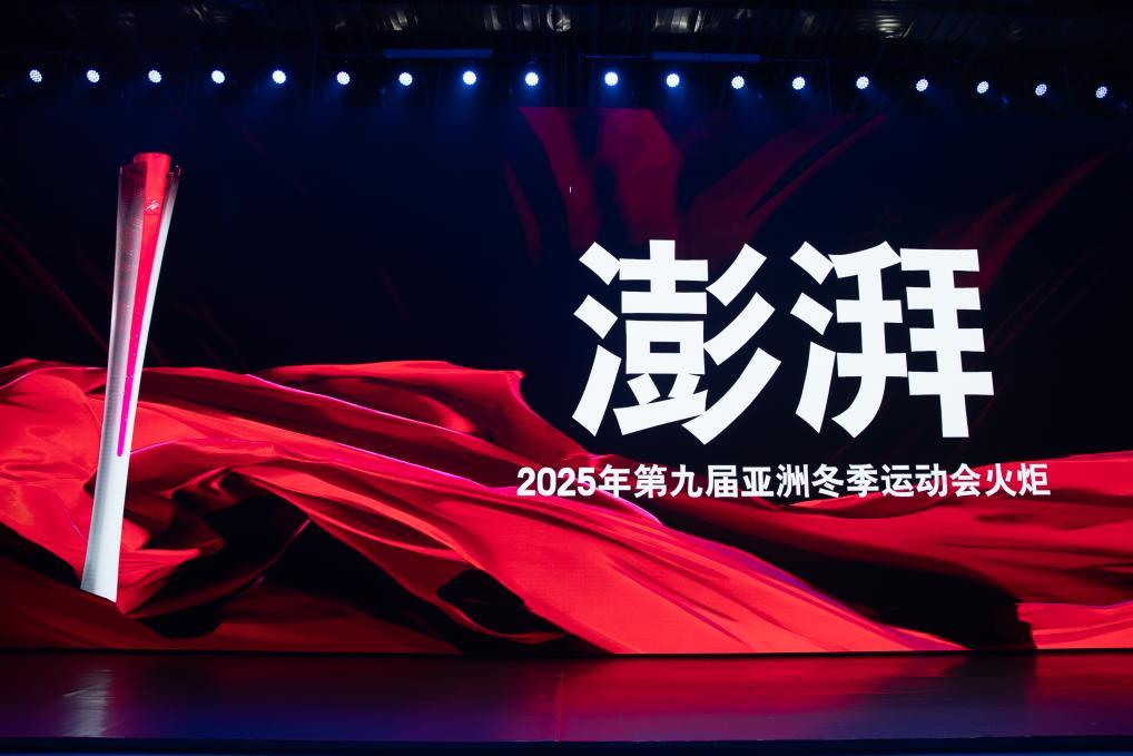 亚冬会知多少|口号、会徽、火炬、吉祥物,关于哈尔滨亚冬会你了解多少? 亚冬会知多少|口号、会徽、火炬、吉祥物,关于哈尔滨亚冬会你了解多少?