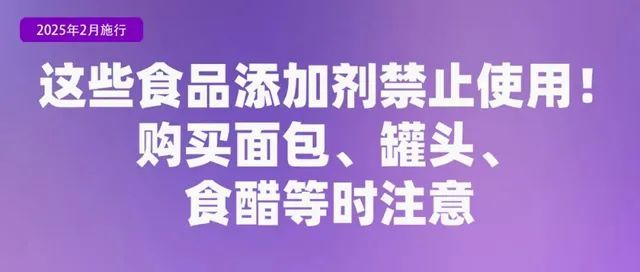 2月起，将有哪些新规影响你我生活！