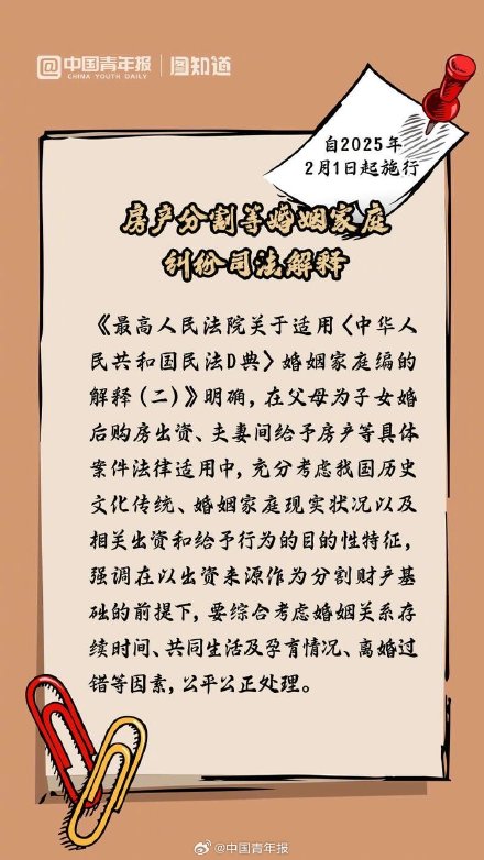 图知道 | 二月新规来了 图知道 | 二月新规来了