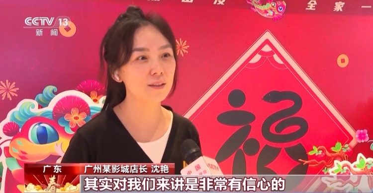 2025电影春节档捷报频传 国漫电影获好评
