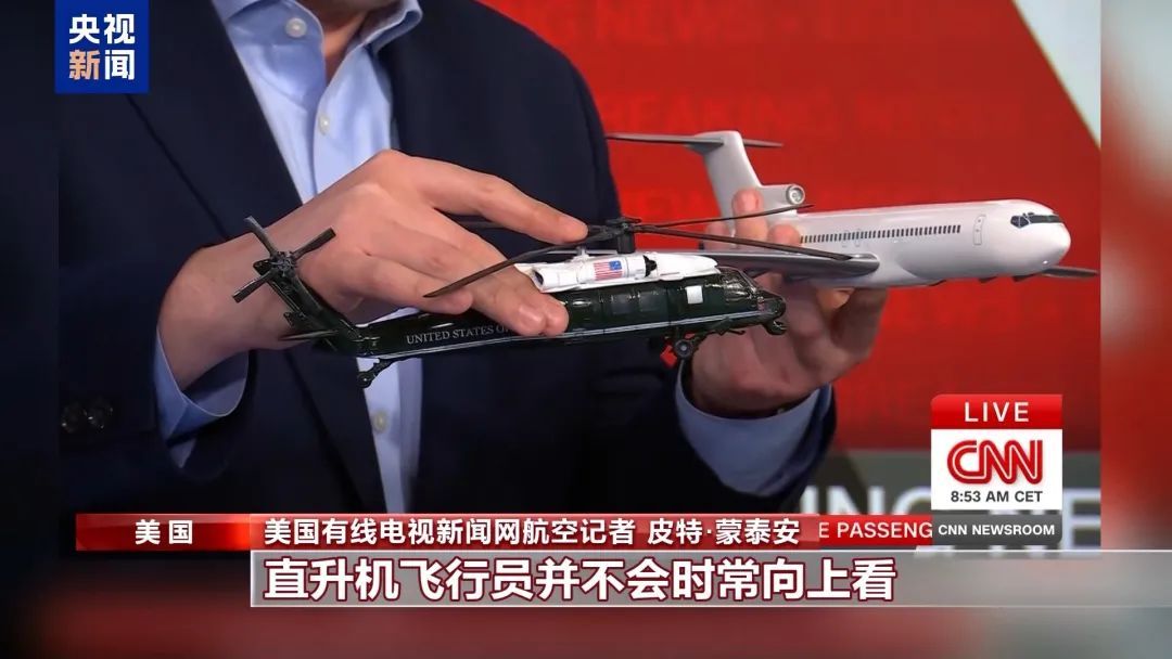 67人无一生还，美撞机事故原因成谜