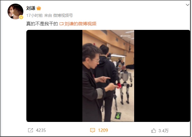 刘谦慌了:真的不是我干的 刘谦慌了:真的不是我干的