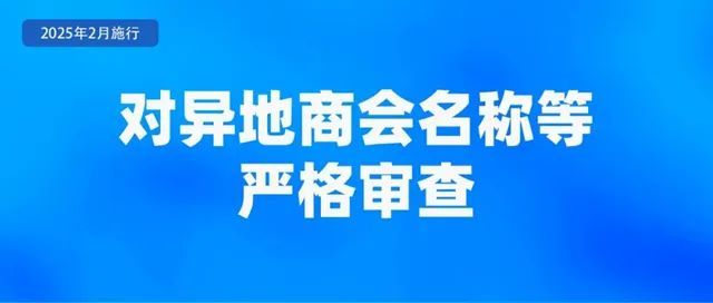 2月起，将有哪些新规影响你我生活！