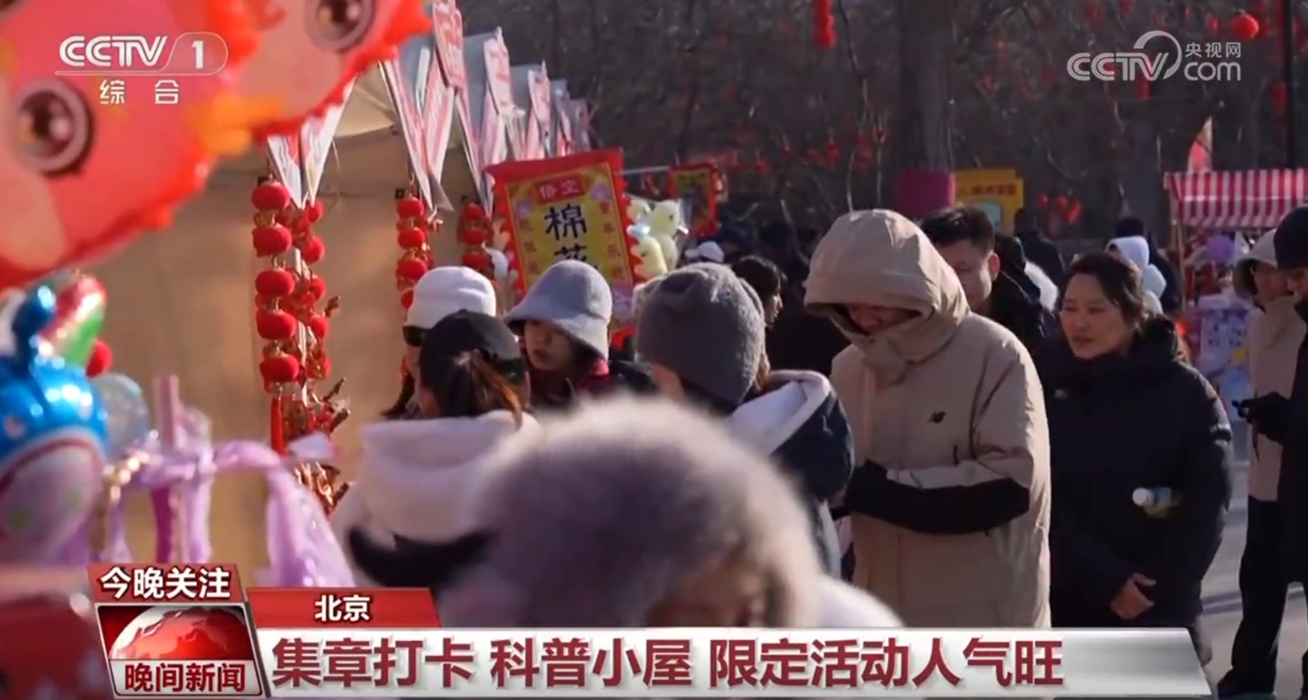 跟着年俗去打卡!一起去各地感受假日魅力 跟着年俗去打卡!一起去各地感受假日魅力