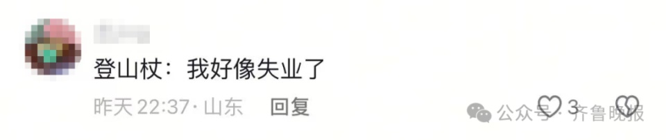 游客爬泰山用上“新神器”，比走路都轻松！网友：上链接