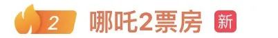 哪吒导演回应“啃老”三年：感恩父母的支持，把真实感悟融入作品