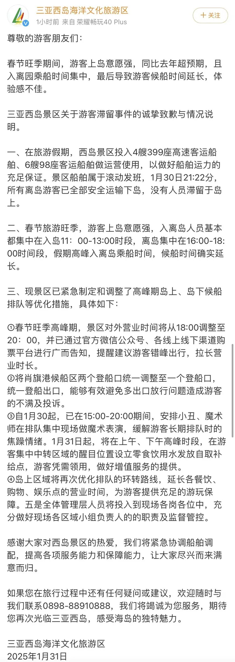 大量游客滞留码头3小时高喊“退票”？景区紧急回应！