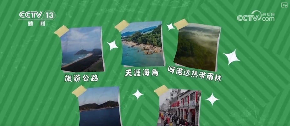 多彩旅游公路串景成链 体验舌尖漫旅看最美风景享独特年味