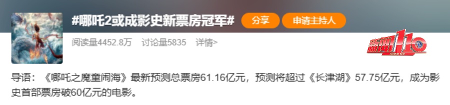 破57亿！太火爆！排第一的是它，很多人去“刷”了