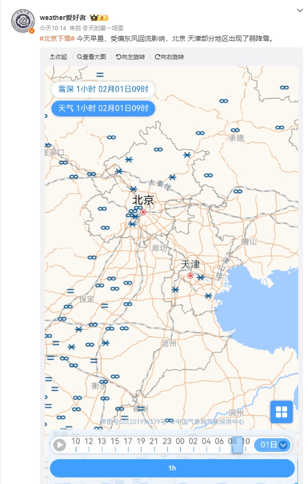 最新 | 北京、河北下雪了！天津未来三天......
