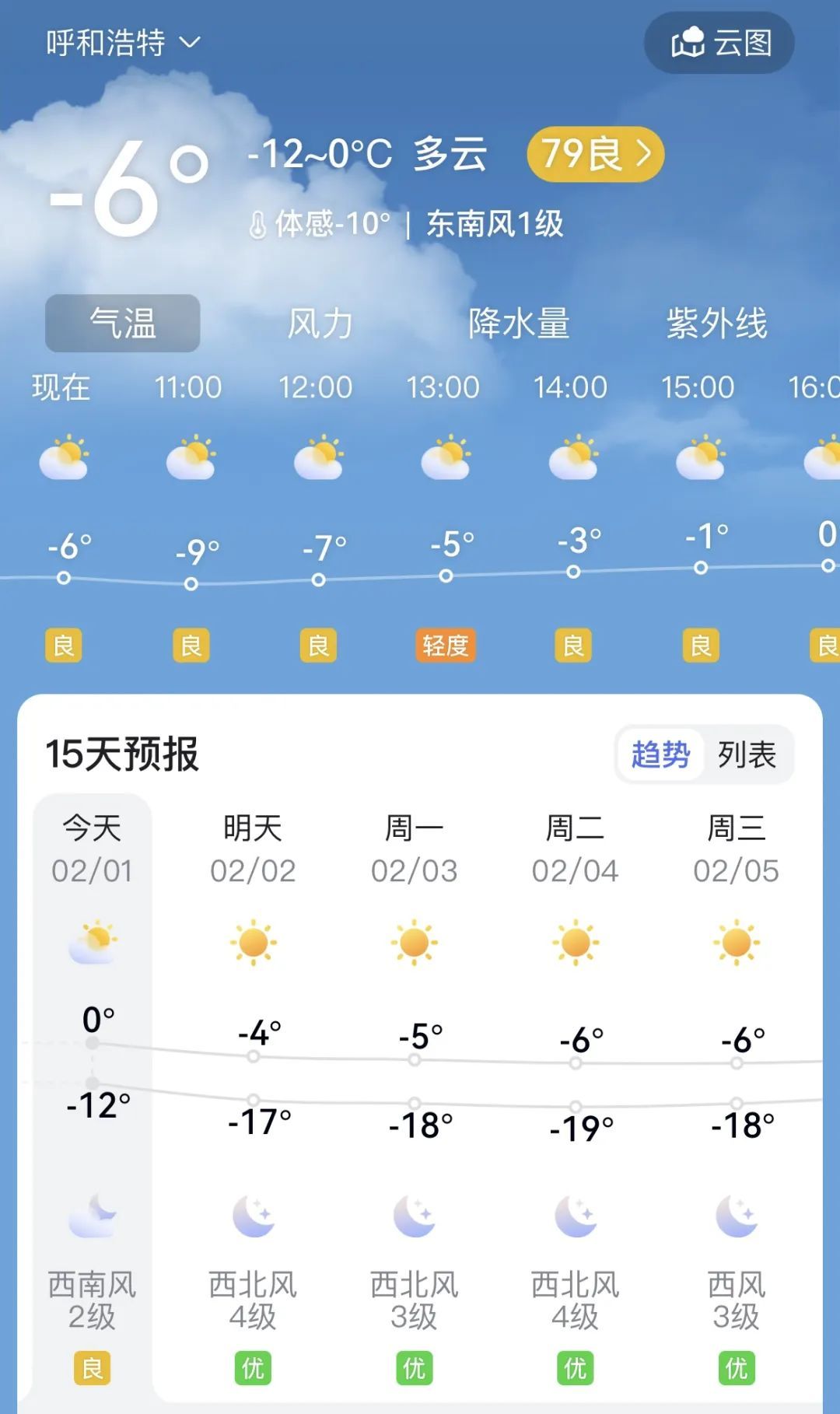 刚刚确认！要降！明天，抵达呼和浩特！呼市人提前准备...这份“年货清单”请查收