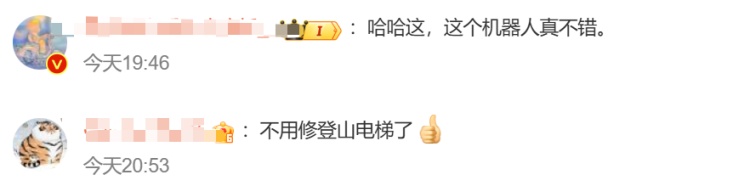 爬泰山开“外挂”？游客：像有人拉着我上山，网友：能登“珠峰”吗