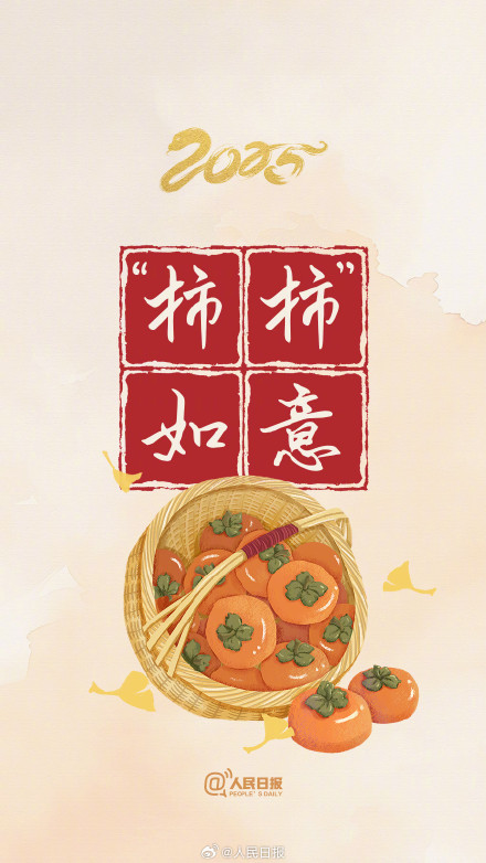 转发迎好运!食物谐音祝福壁纸 转发迎好运!食物谐音祝福壁纸