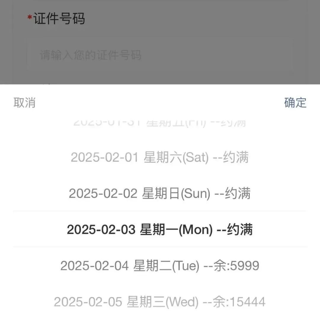 四川多个景区最新公告：售罄！约满！